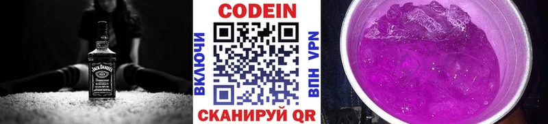 Купить где  Россошь  Кодеин напиток Lean (лин) 