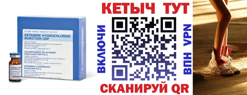 Купить Россошь Кетамин VHQ