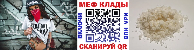 Купить закладки  Россошь  МЯУ-МЯУ 4 MMC 