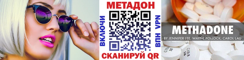 Купить где  Россошь  Метадон VHQ 