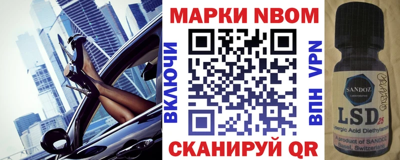 Купить где  Россошь  Марки 25I-NBOMe 1,5мг 